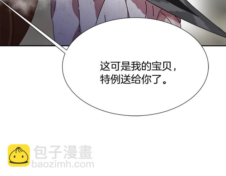 🍲重生为魔王的女儿 第91话 来帕乐吉内王国？！！ 第22页