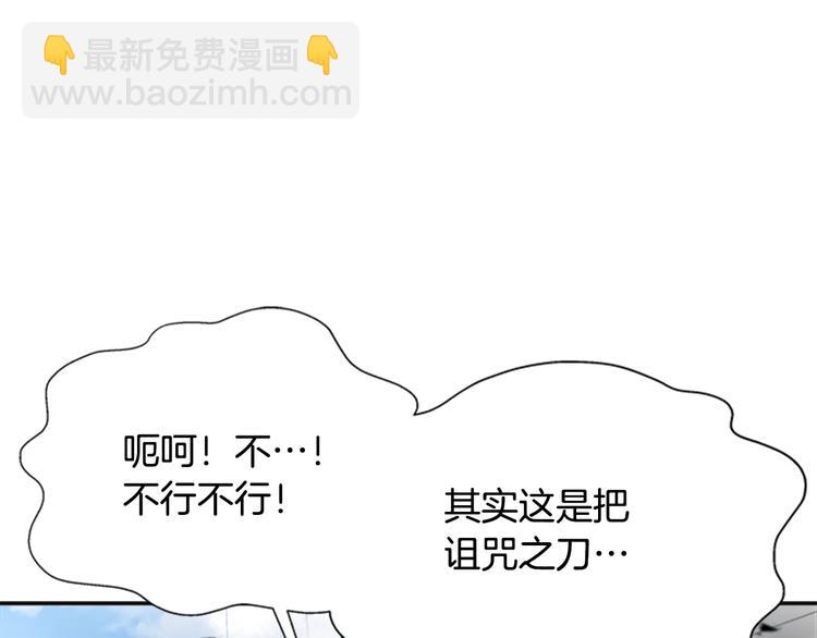 🍲重生为魔王的女儿 第91话 来帕乐吉内王国？！！ 第25页