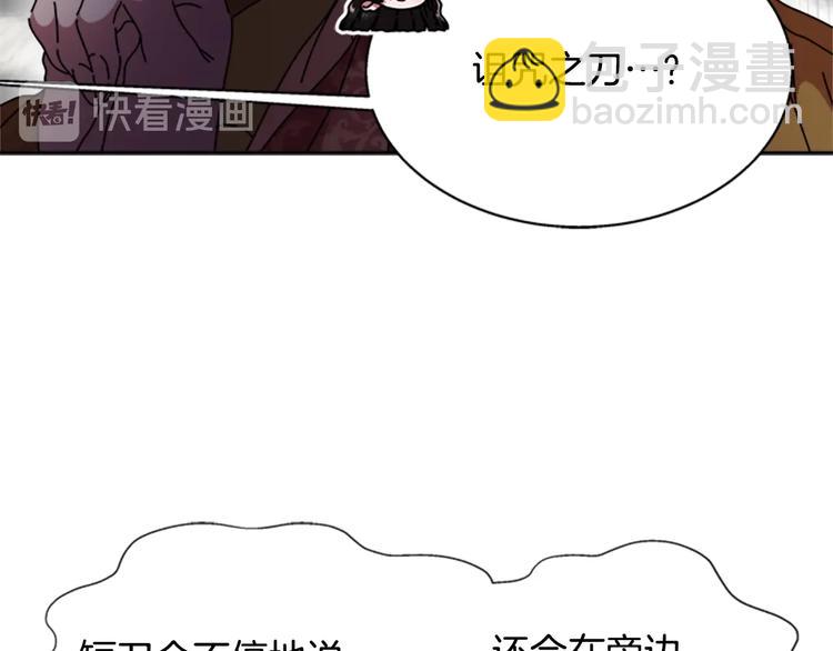 🍲重生为魔王的女儿 第91话 来帕乐吉内王国？！！ 第27页