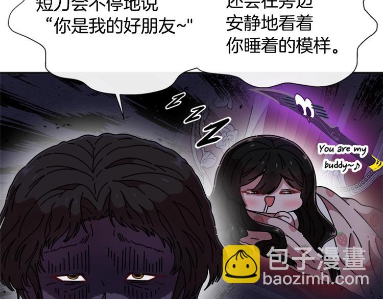 🍲重生为魔王的女儿 第91话 来帕乐吉内王国？！！ 第28页