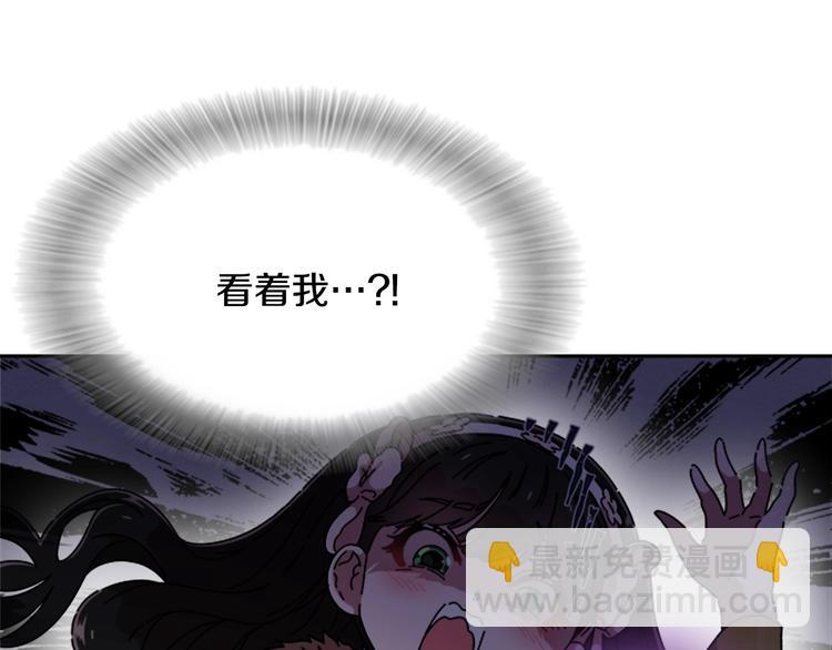 🍲重生为魔王的女儿 第91话 来帕乐吉内王国？！！ 第30页