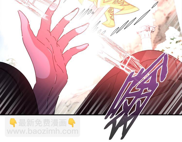 🍲重生为魔王的女儿 第91话 来帕乐吉内王国？！！ 第34页