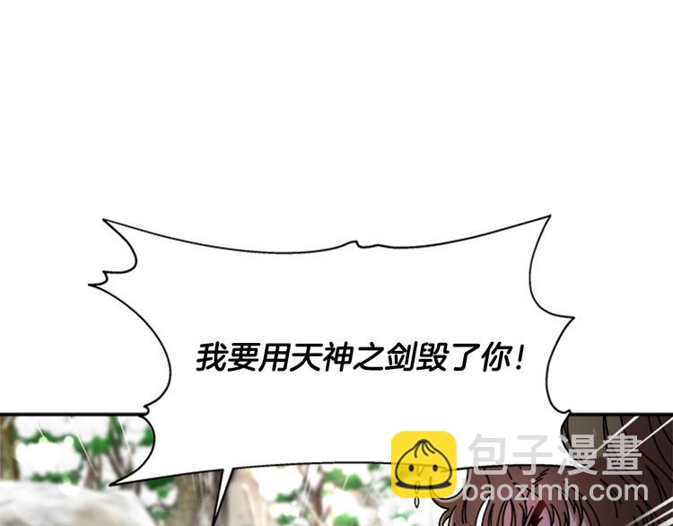🍲重生为魔王的女儿 第91话 来帕乐吉内王国？！！ 第35页