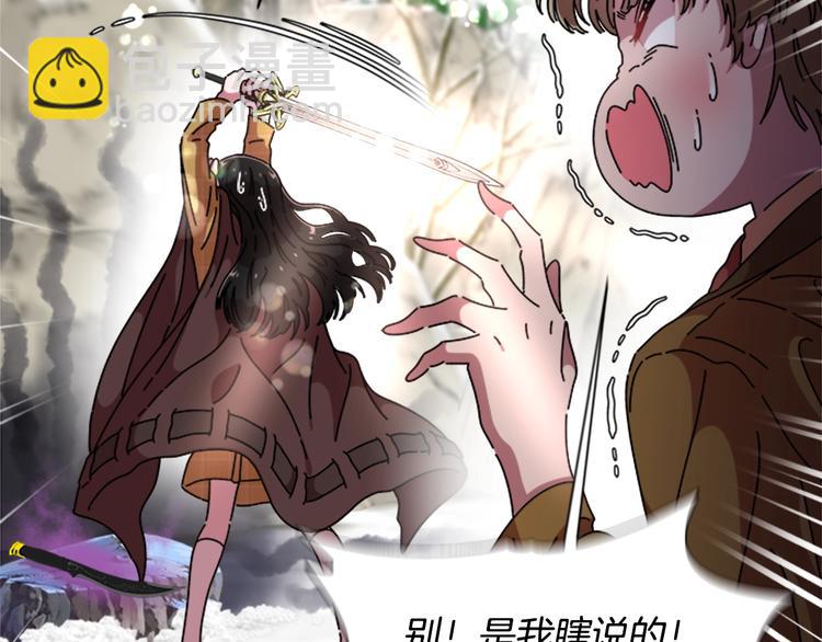 🍲重生为魔王的女儿 第91话 来帕乐吉内王国？！！ 第36页