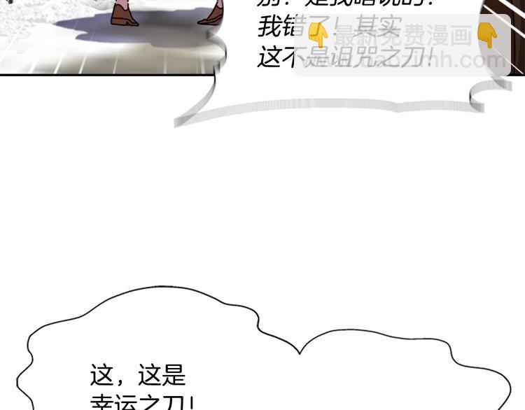 🍲重生为魔王的女儿 第91话 来帕乐吉内王国？！！ 第37页