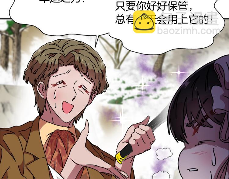 🍲重生为魔王的女儿 第91话 来帕乐吉内王国？！！ 第38页