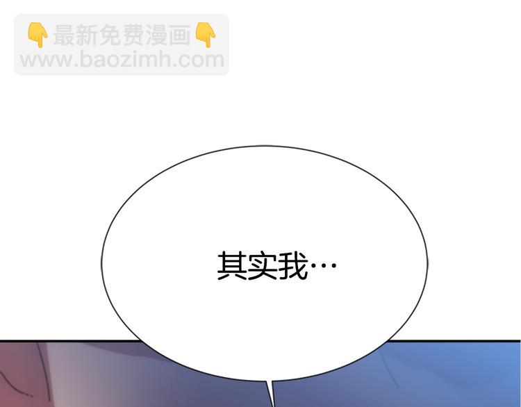 🍲重生为魔王的女儿 第91话 来帕乐吉内王国？！！ 第4页