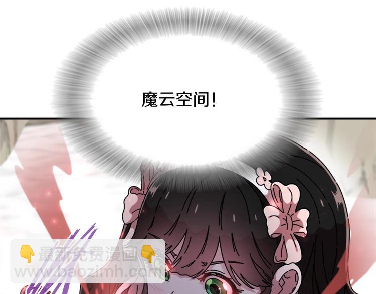 🍲重生为魔王的女儿 第91话 来帕乐吉内王国？！！ 第40页