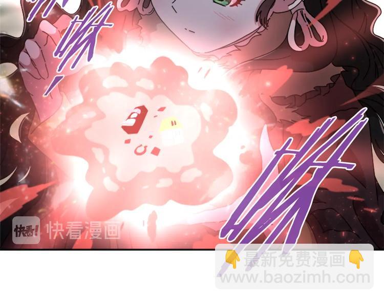 🍲重生为魔王的女儿 第91话 来帕乐吉内王国？！！ 第41页