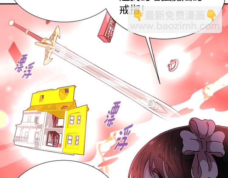 🍲重生为魔王的女儿 第91话 来帕乐吉内王国？！！ 第45页