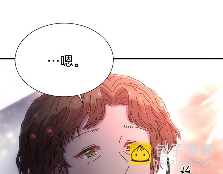 🍲重生为魔王的女儿 第91话 来帕乐吉内王国？！！ 第47页