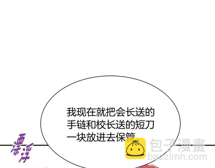 🍲重生为魔王的女儿 第91话 来帕乐吉内王国？！！ 第49页