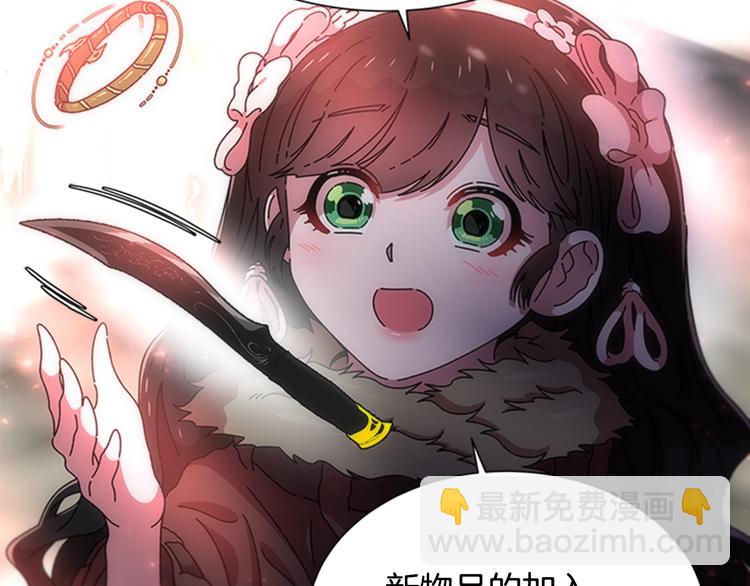 🍲重生为魔王的女儿 第91话 来帕乐吉内王国？！！ 第50页