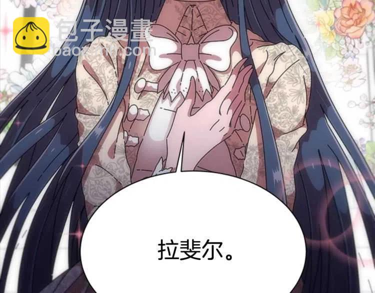 🍲重生为魔王的女儿 第93话 爸爸烫头，养母变性 第11页