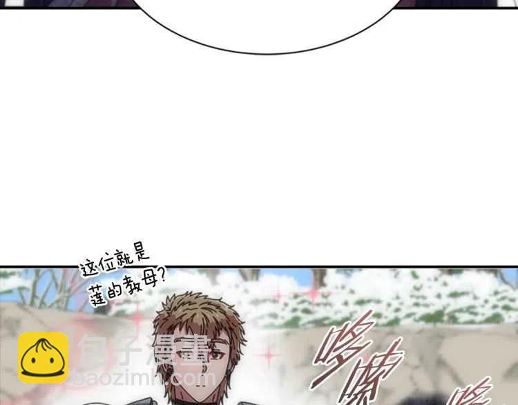 🍲重生为魔王的女儿 第93话 爸爸烫头，养母变性 第12页