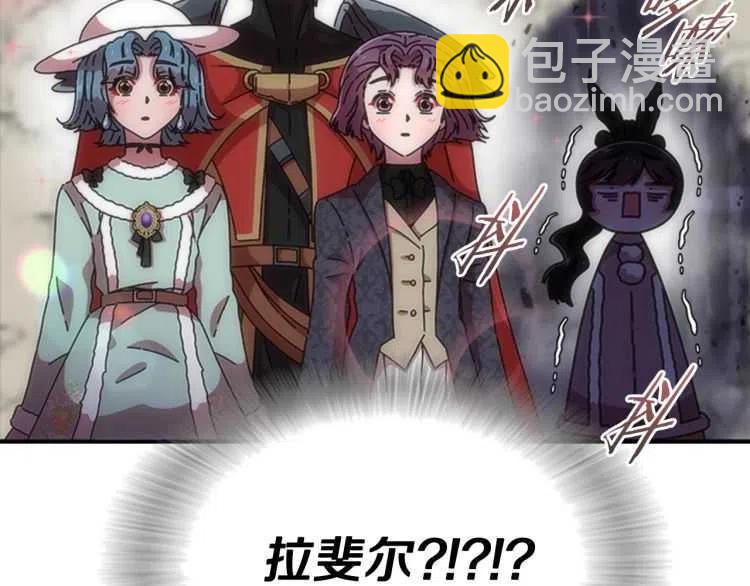 🍲重生为魔王的女儿 第93话 爸爸烫头，养母变性 第13页