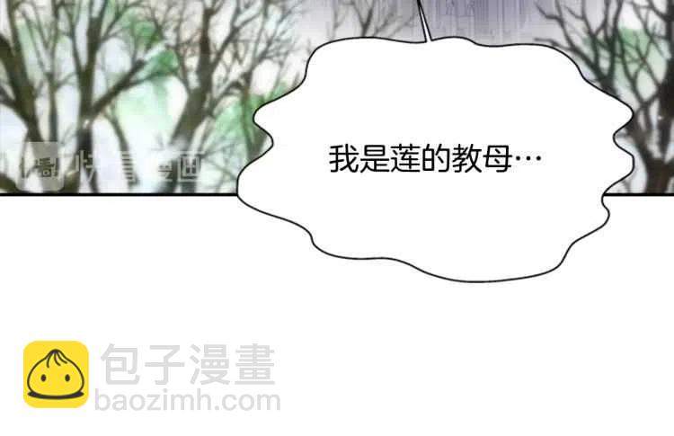 🍲重生为魔王的女儿 第93话 爸爸烫头，养母变性 第16页