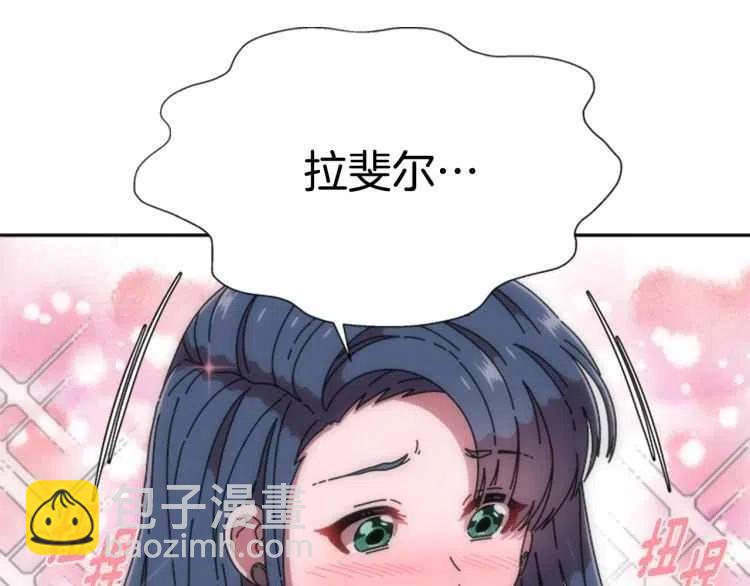 🍲重生为魔王的女儿 第93话 爸爸烫头，养母变性 第17页