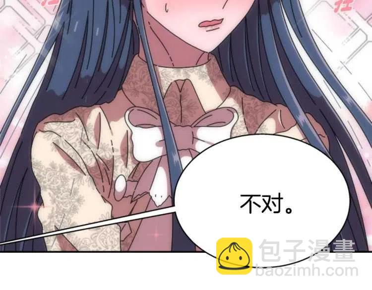 🍲重生为魔王的女儿 第93话 爸爸烫头，养母变性 第18页