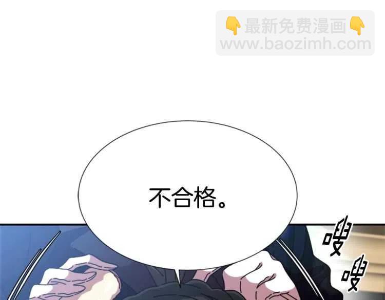 🍲重生为魔王的女儿 第93话 爸爸烫头，养母变性 第19页