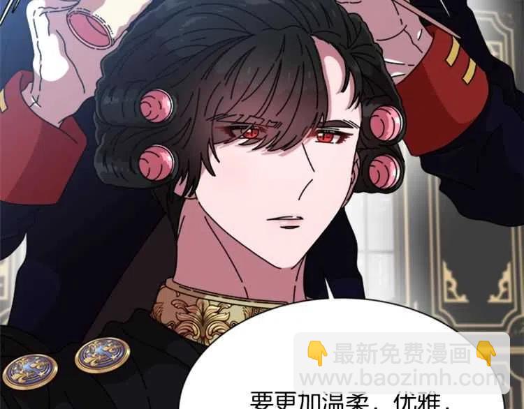 🍲重生为魔王的女儿 第93话 爸爸烫头，养母变性 第20页