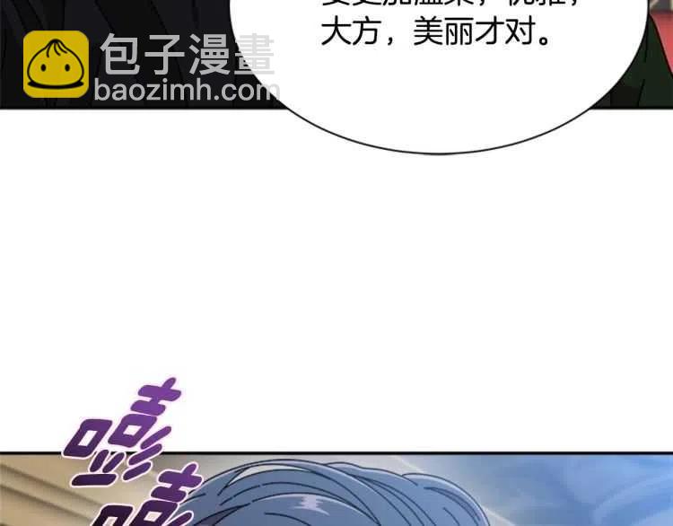 🍲重生为魔王的女儿 第93话 爸爸烫头，养母变性 第21页