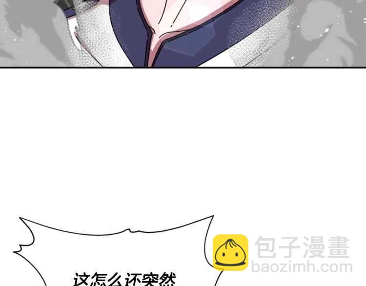 🍲重生为魔王的女儿 第93话 爸爸烫头，养母变性 第23页