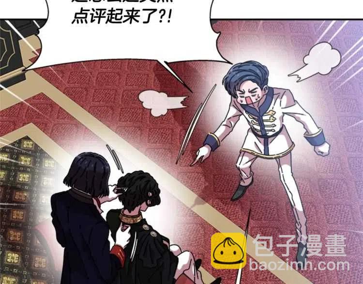 🍲重生为魔王的女儿 第93话 爸爸烫头，养母变性 第24页