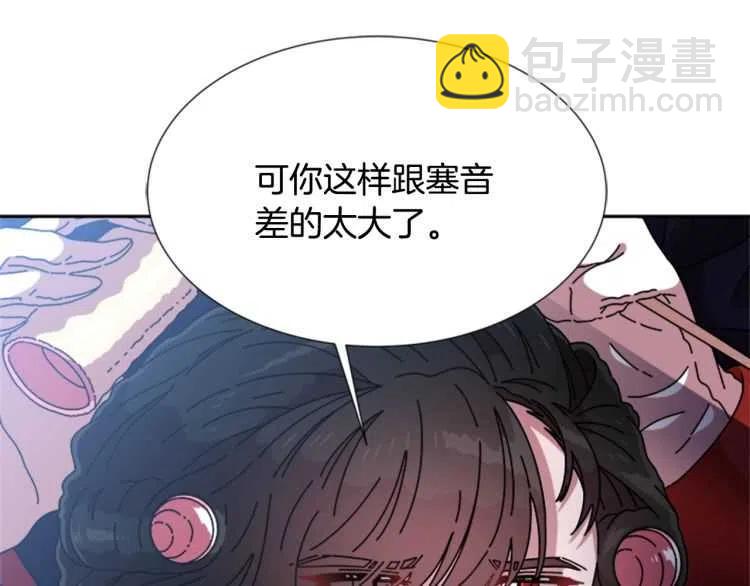 🍲重生为魔王的女儿 第93话 爸爸烫头，养母变性 第26页