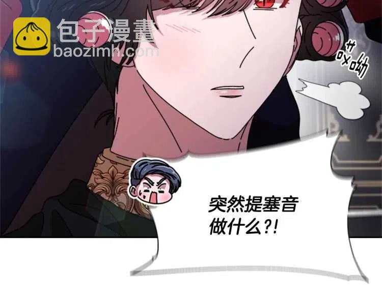 🍲重生为魔王的女儿 第93话 爸爸烫头，养母变性 第27页
