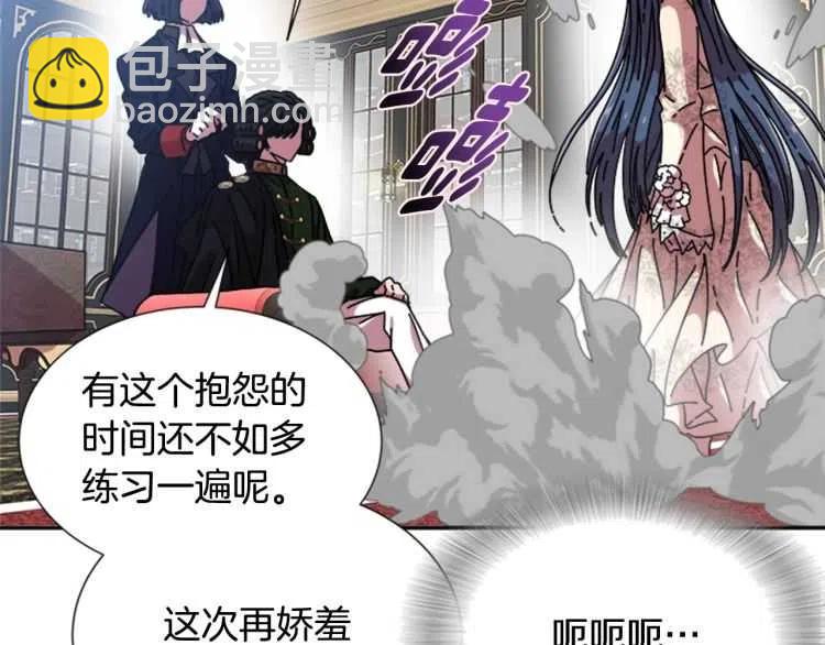 🍲重生为魔王的女儿 第93话 爸爸烫头，养母变性 第29页
