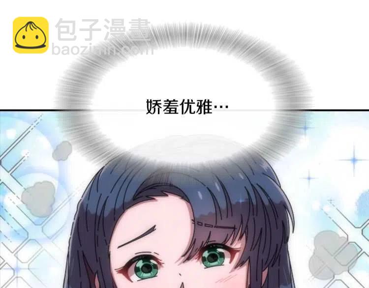 🍲重生为魔王的女儿 第93话 爸爸烫头，养母变性 第31页