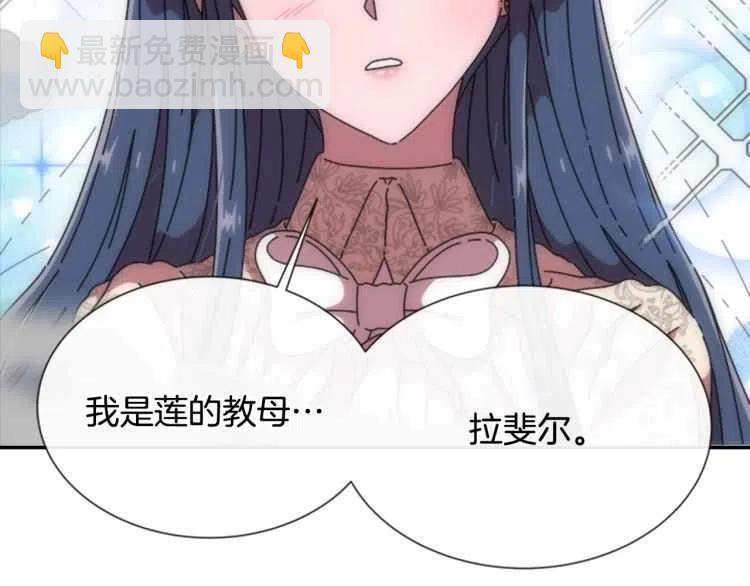 🍲重生为魔王的女儿 第93话 爸爸烫头，养母变性 第32页