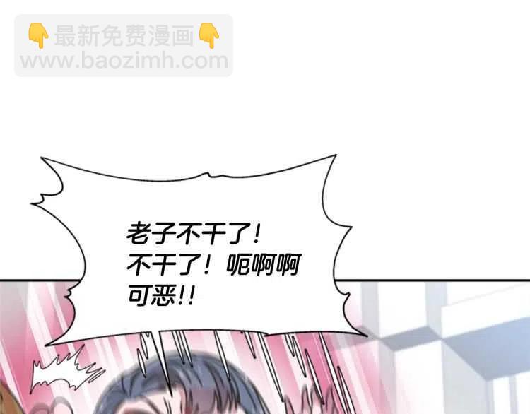 🍲重生为魔王的女儿 第93话 爸爸烫头，养母变性 第35页