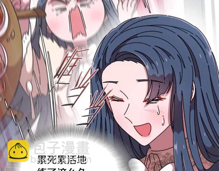 🍲重生为魔王的女儿 第93话 爸爸烫头，养母变性 第36页