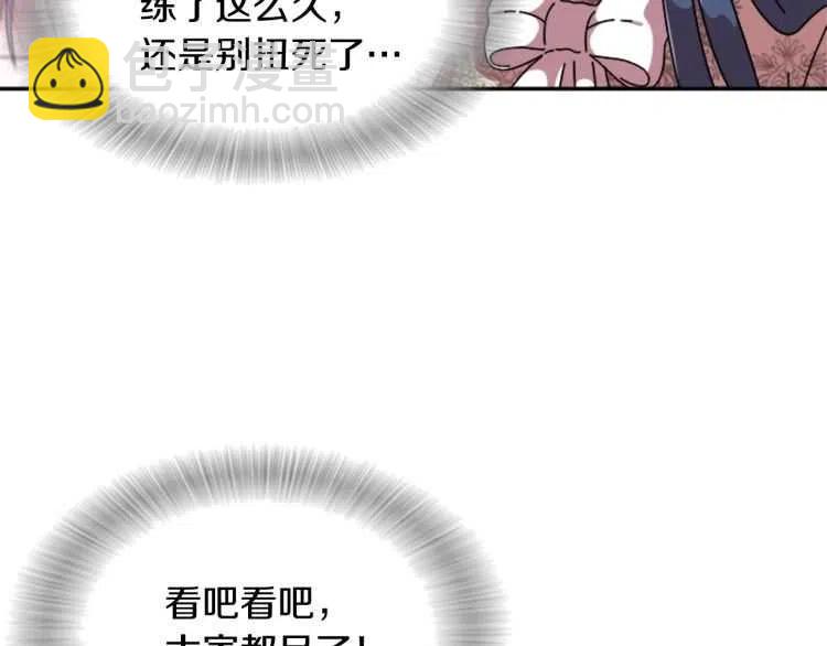 🍲重生为魔王的女儿 第93话 爸爸烫头，养母变性 第37页