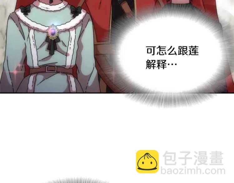 🍲重生为魔王的女儿 第93话 爸爸烫头，养母变性 第39页
