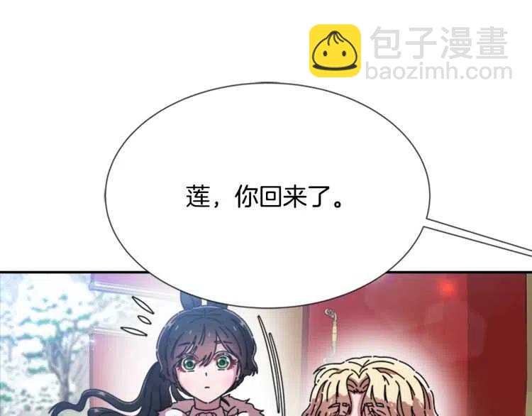 🍲重生为魔王的女儿 第93话 爸爸烫头，养母变性 第4页