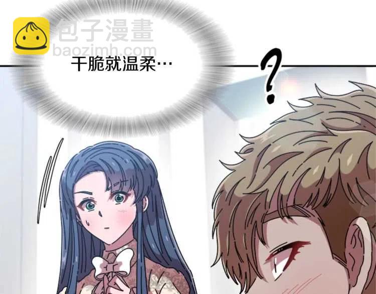 🍲重生为魔王的女儿 第93话 爸爸烫头，养母变性 第40页