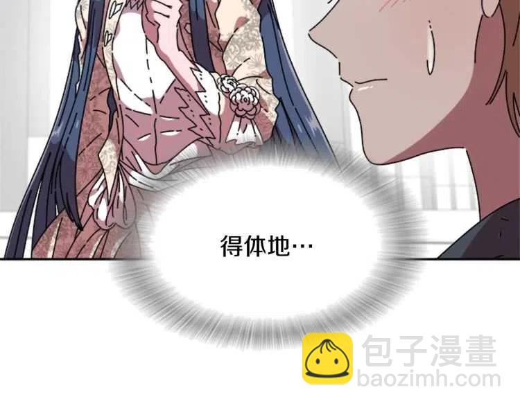 🍲重生为魔王的女儿 第93话 爸爸烫头，养母变性 第41页