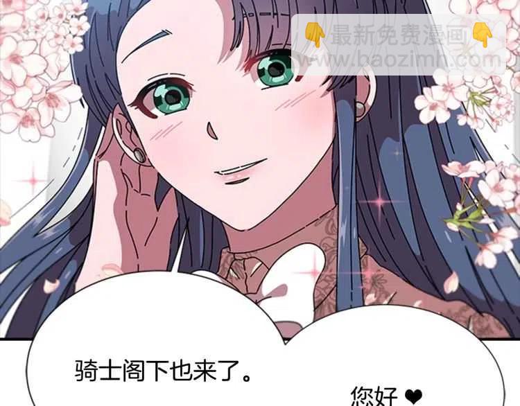🍲重生为魔王的女儿 第93话 爸爸烫头，养母变性 第43页