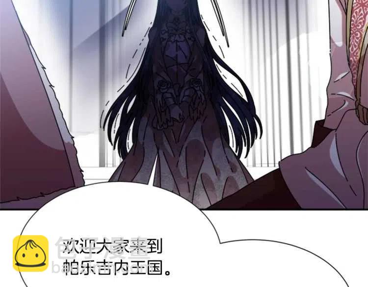 🍲重生为魔王的女儿 第93话 爸爸烫头，养母变性 第7页