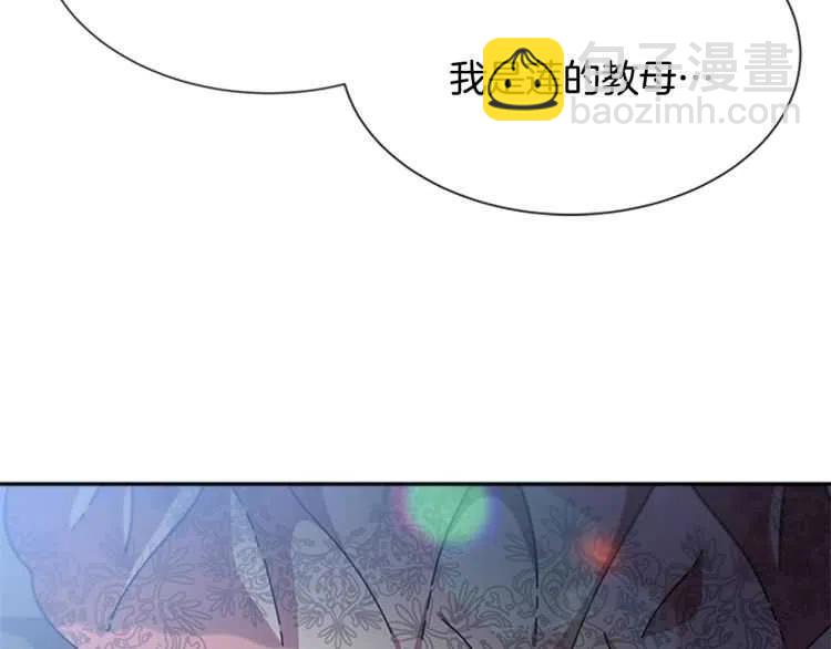 🍲重生为魔王的女儿 第93话 爸爸烫头，养母变性 第8页