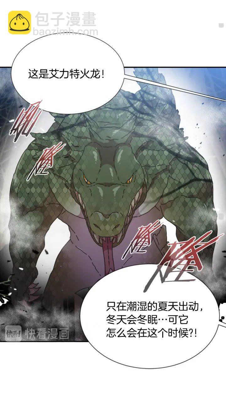 🍲重生为魔王的女儿 第95话 萌宠上线 第12页