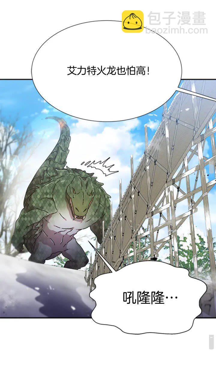 🍲重生为魔王的女儿 第95话 萌宠上线 第14页