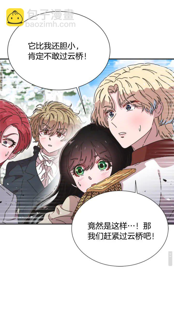 🍲重生为魔王的女儿 第95话 萌宠上线 第15页