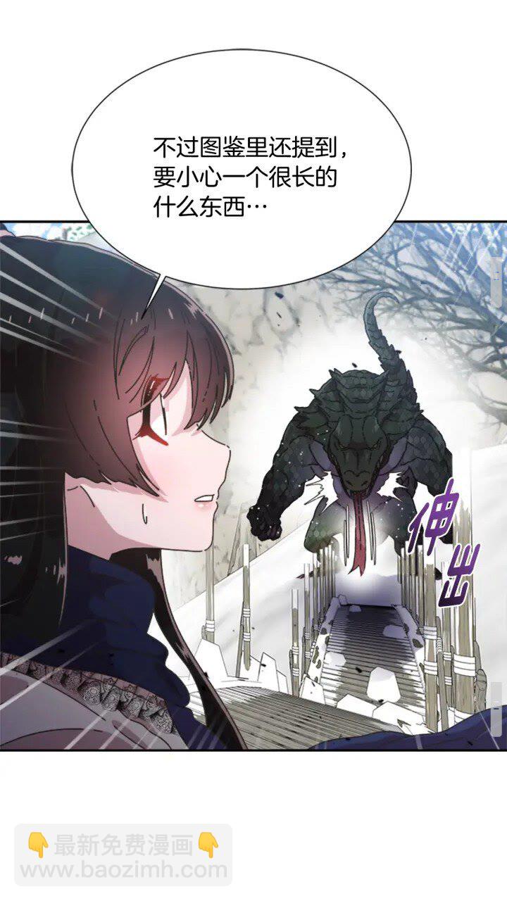🍲重生为魔王的女儿 第95话 萌宠上线 第16页
