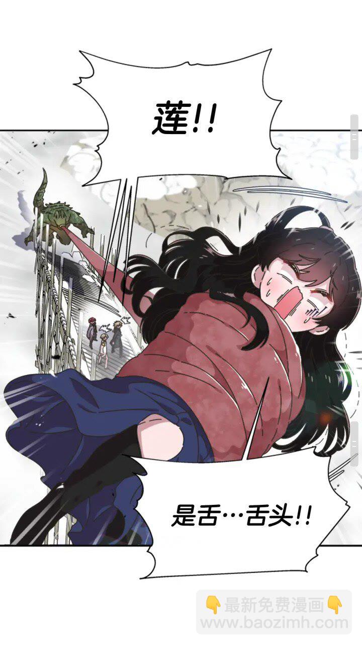 🍲重生为魔王的女儿 第95话 萌宠上线 第18页