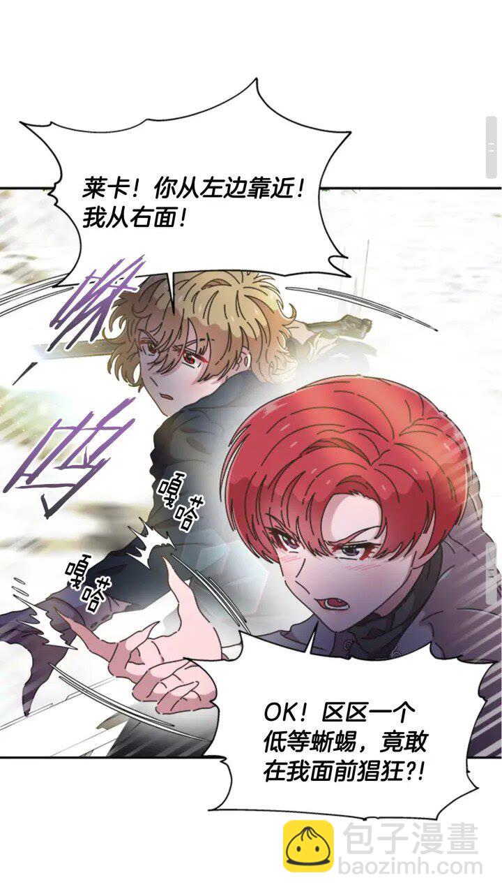🍲重生为魔王的女儿 第95话 萌宠上线 第19页