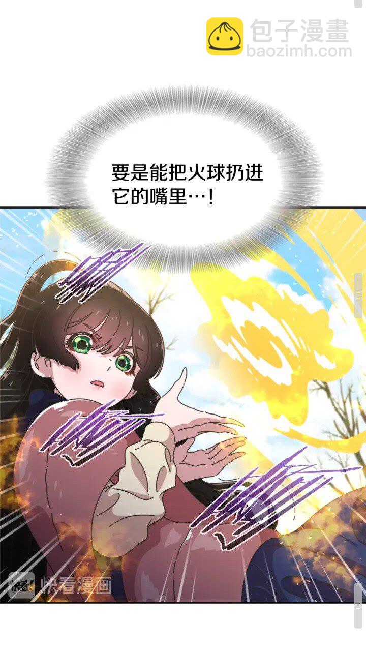 🍲重生为魔王的女儿 第95话 萌宠上线 第22页